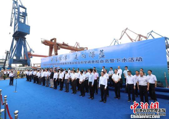 两艘科考船下水仪式在上海沪东中华造船厂进行 主办方 摄